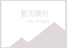 千山区青槐工程有限公司